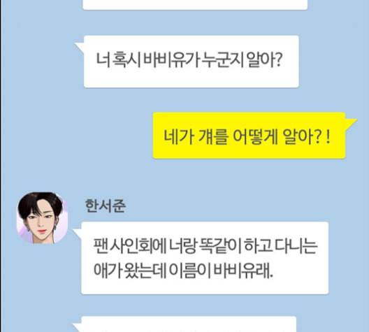 여신강림 141화 11