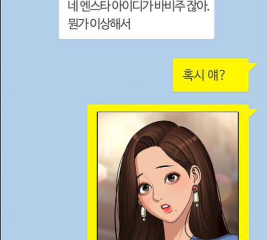 여신강림 141화 12