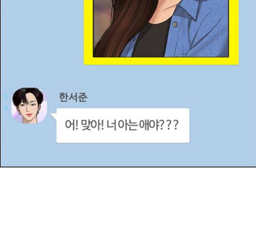 여신강림 141화 13