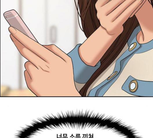 여신강림 141화 15