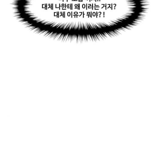 여신강림 141화 16