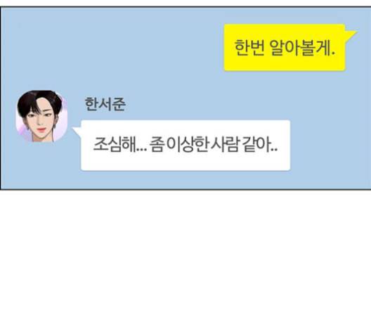 여신강림 141화 17