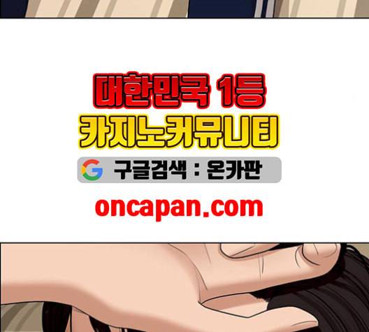 여신강림 141화 22