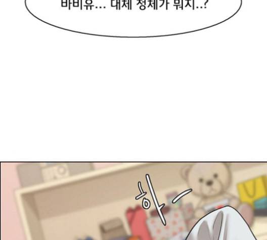 여신강림 141화 24