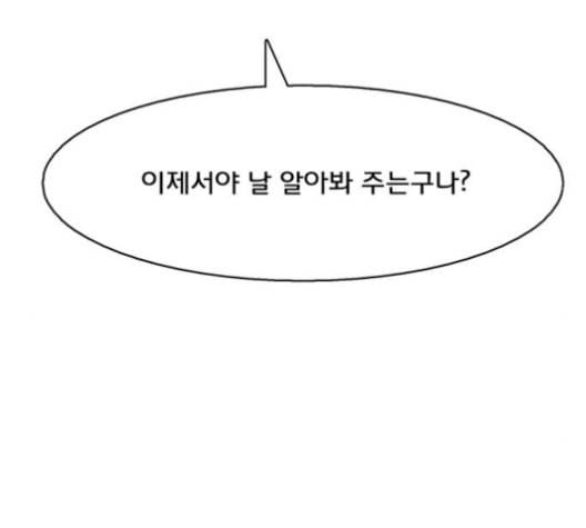 여신강림 141화 36
