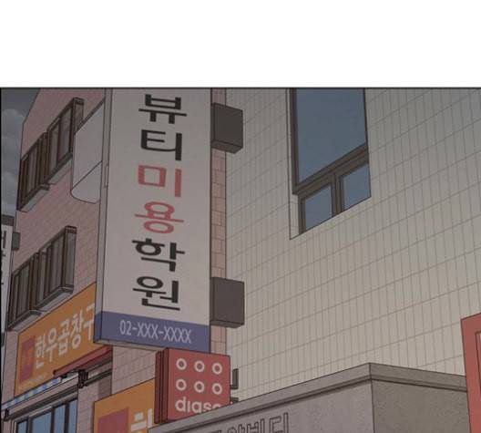 여신강림 141화 37