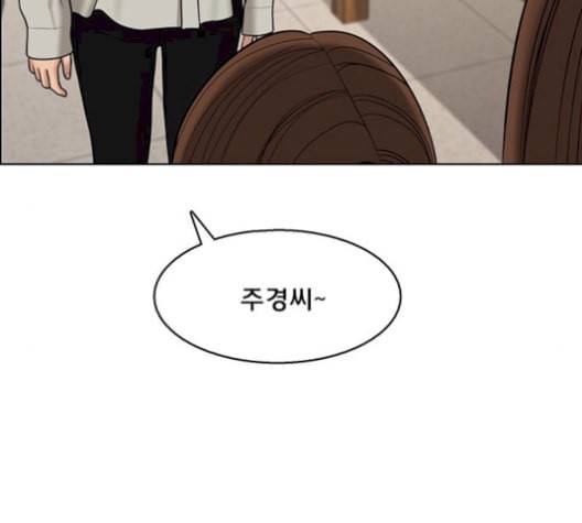 여신강림 141화 41