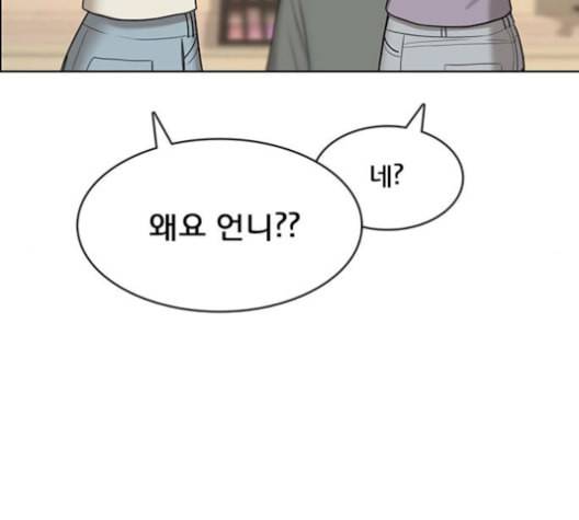여신강림 141화 43