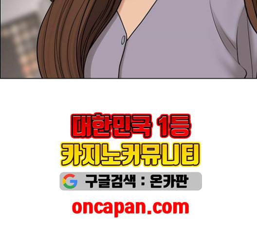 여신강림 141화 45