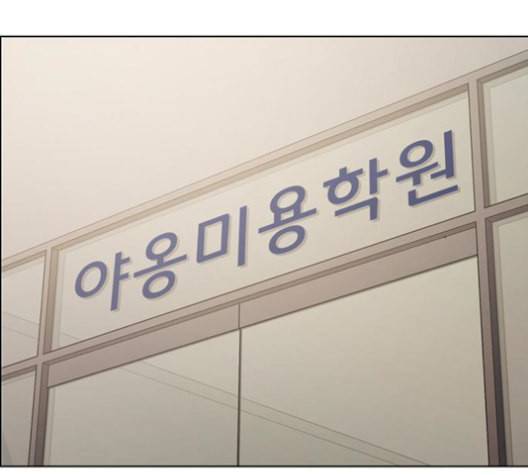 여신강림 141화 46