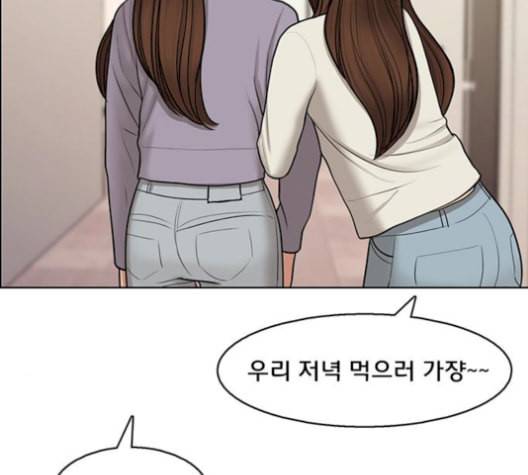 여신강림 141화 50