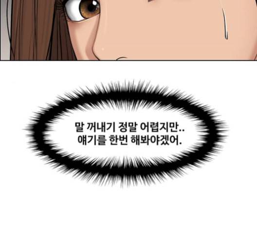 여신강림 141화 52