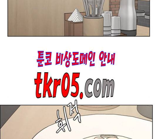 여신강림 141화 54