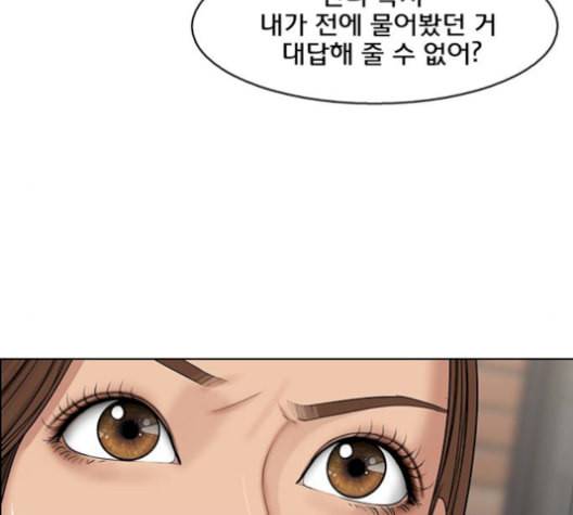 여신강림 141화 58