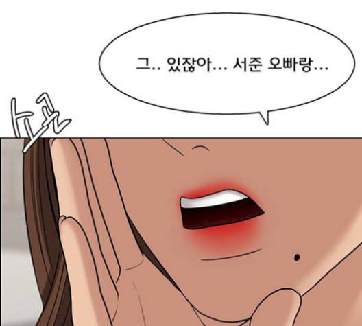 여신강림 141화 60