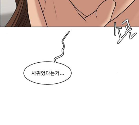 여신강림 141화 62