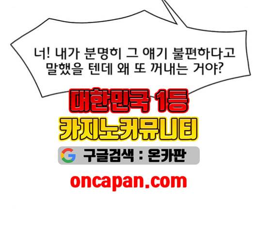 여신강림 141화 66