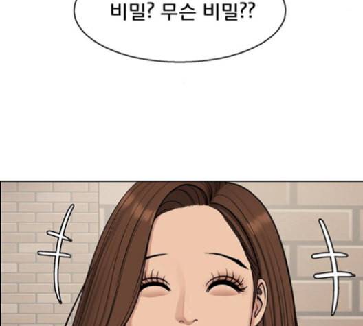 여신강림 141화 70