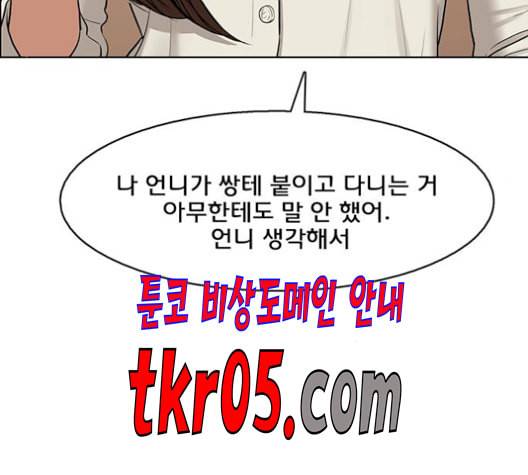 여신강림 141화 72