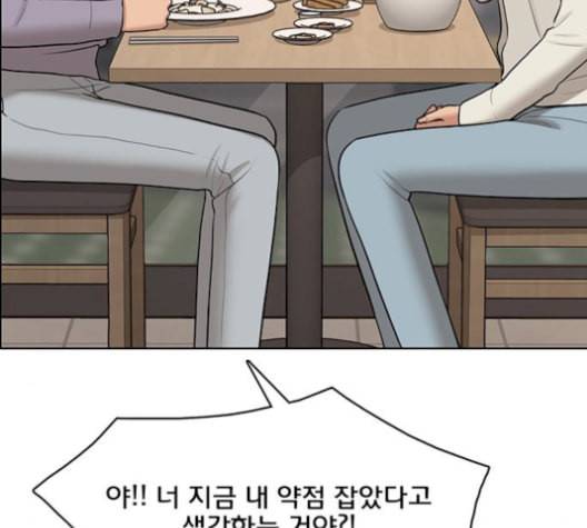 여신강림 141화 74