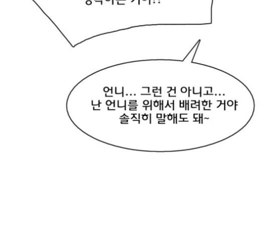 여신강림 141화 75