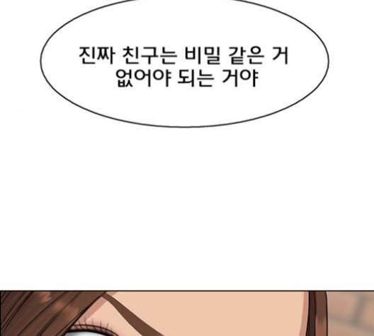 여신강림 141화 77