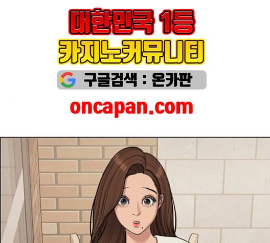 여신강림 141화 79
