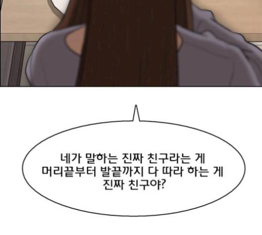 여신강림 141화 81