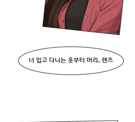 여신강림 141화 84