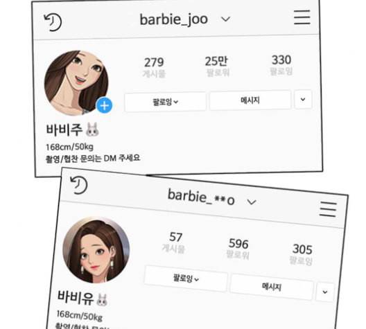 여신강림 141화 85