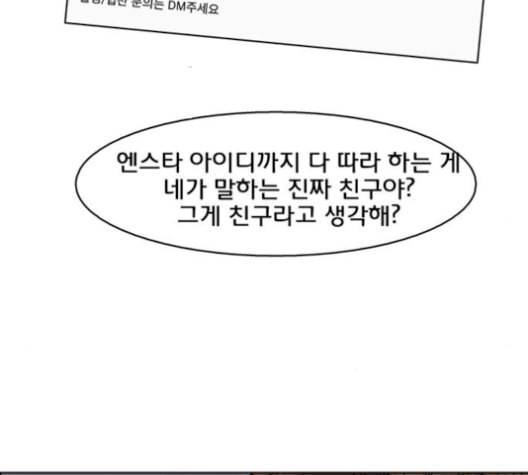여신강림 141화 86