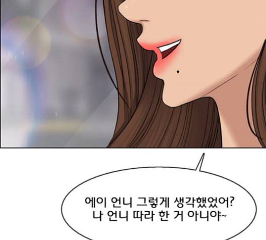 여신강림 141화 89