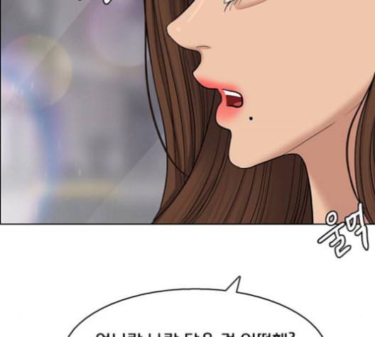 여신강림 141화 91