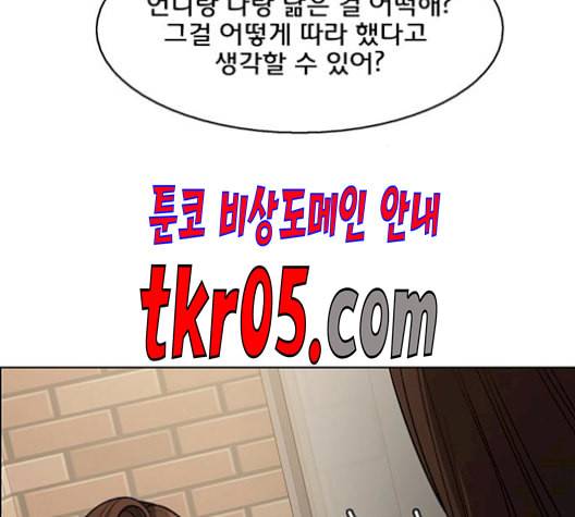 여신강림 141화 92