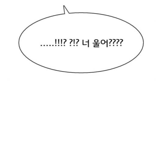 여신강림 141화 94
