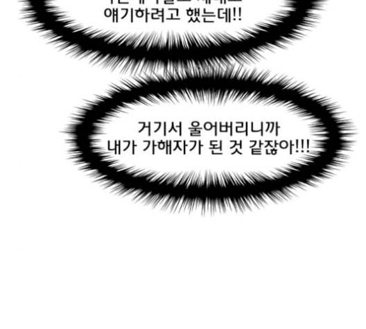 여신강림 141화 100