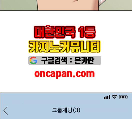 여신강림 141화 102