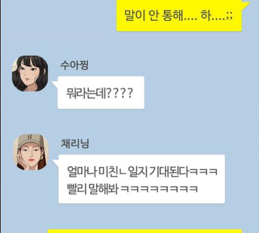 여신강림 141화 104