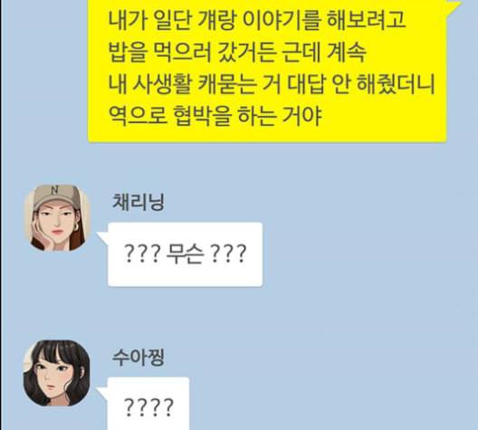 여신강림 141화 105