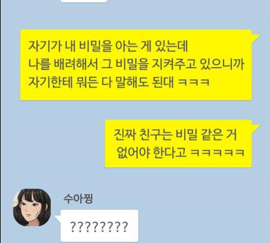 여신강림 141화 106