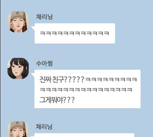 여신강림 141화 107
