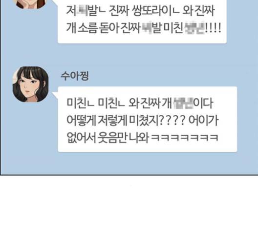 여신강림 141화 108