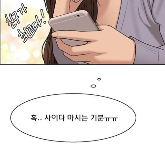 여신강림 141화 110