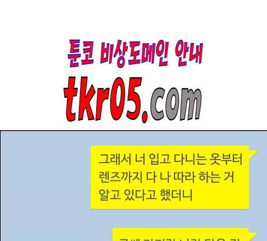 여신강림 141화 111