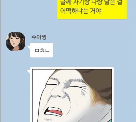 여신강림 141화 112