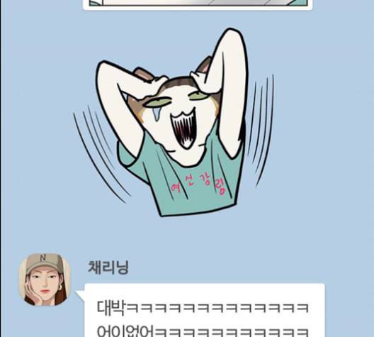 여신강림 141화 113