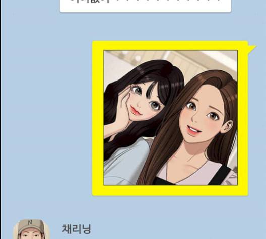 여신강림 141화 114