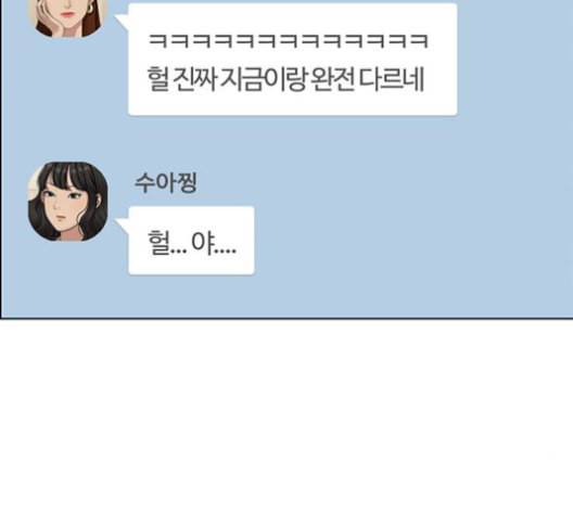여신강림 141화 115