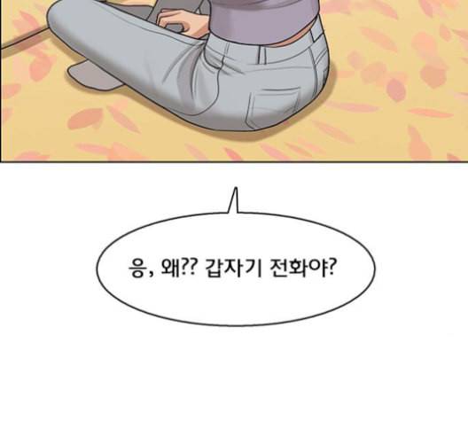 여신강림 141화 119