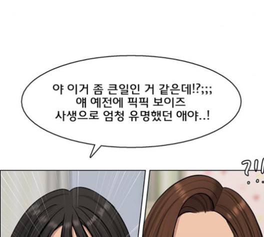 여신강림 141화 120